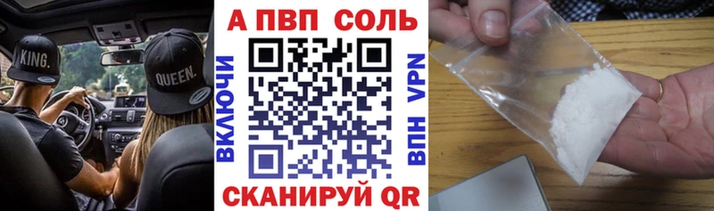 где можно купить наркотик  Новоалтайск  Alpha-PVP кристаллы 
