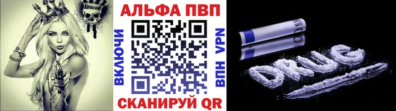 Alpha PVP VHQ Новоалтайск