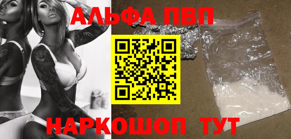Новоалтайск  APVP VHQ  Alfa_PVP кристаллы  Вход с VPN  Alpha-PVP VHQ 