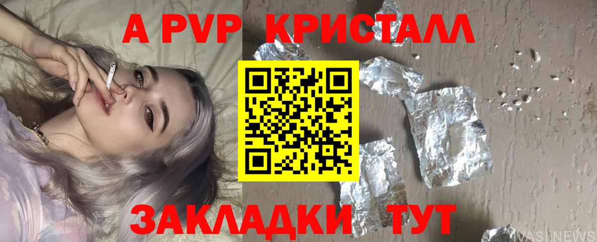 A-PVP СК Новоалтайск