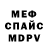 Метадон мёд Evgeny ES310 Stepanov