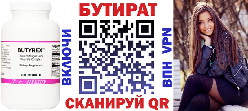 наркотики  Новоалтайск  БУТИРАТ вода 