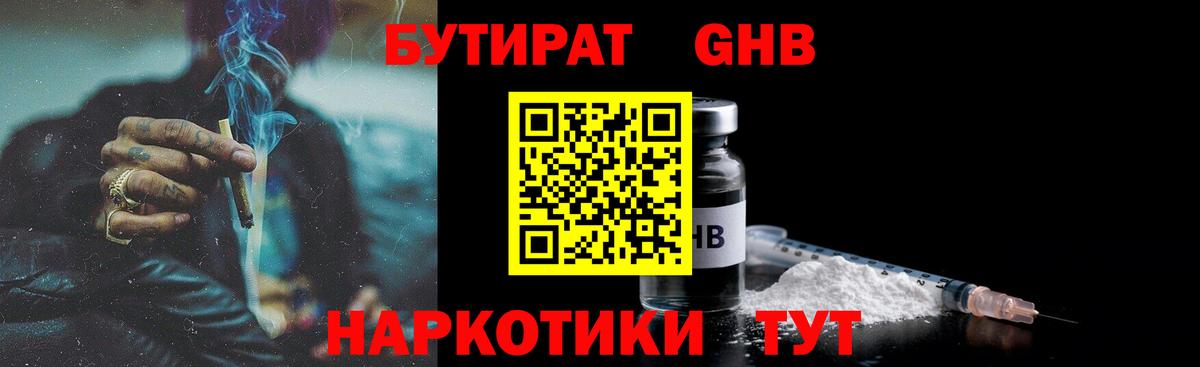 Бутират оксана  Вход с VPN  Бутират  Новоалтайск 