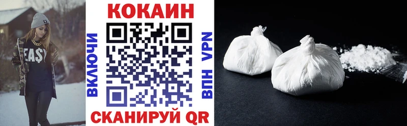 где купить   Новоалтайск  КОКАИН VHQ 