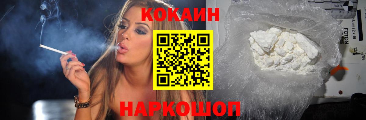 Новоалтайск  Кокаин Перу  Cocaine FishScale  Вход с VPN 