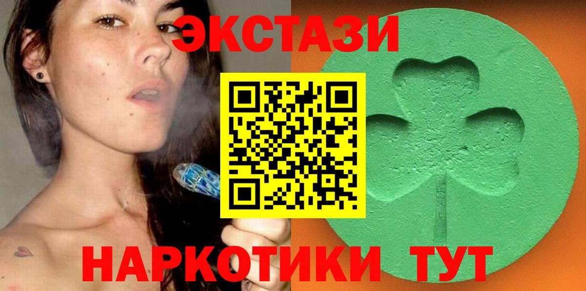 ЭКСТАЗИ таблы Новоалтайск