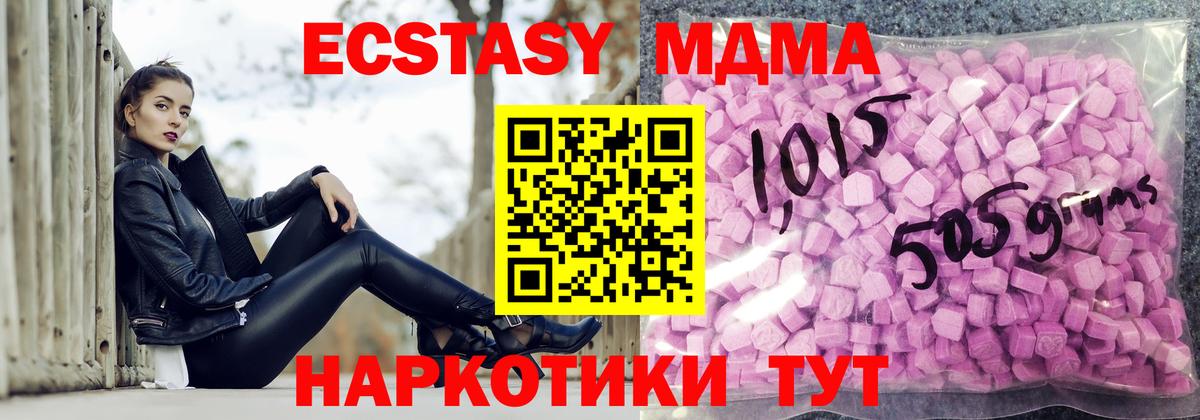 Новоалтайск  МЕГА ТОР  Вход с VPN  Экстази TESLA  Ecstasy louis Vuitton  Экстази 