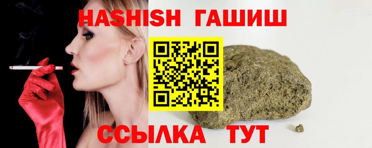 Новоалтайск  Гашиш гашик  Вход с VPN 