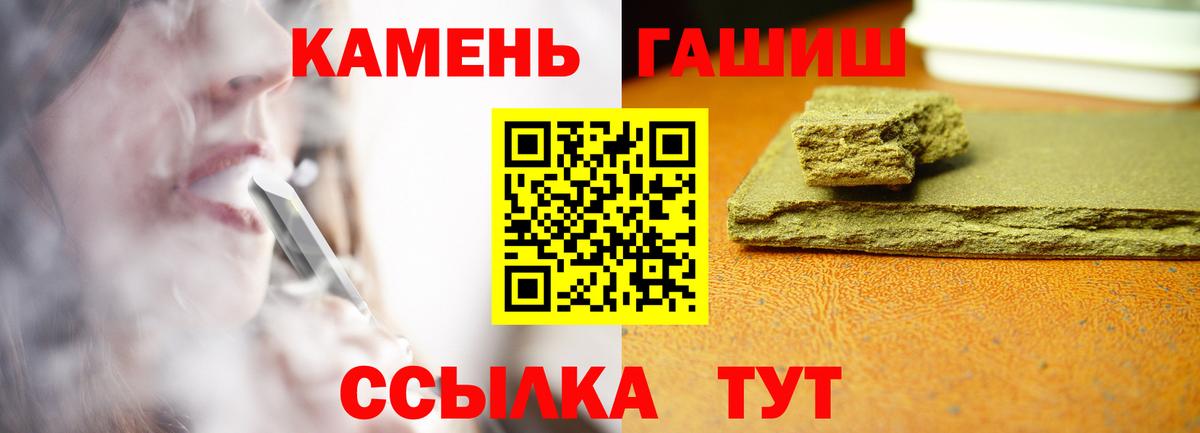 ГАШИШ гарик Новоалтайск
