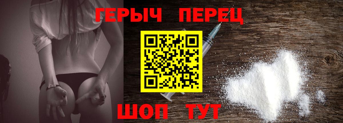 Героин гречка Новоалтайск