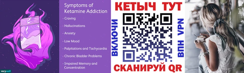 Кетамин VHQ  Новоалтайск 