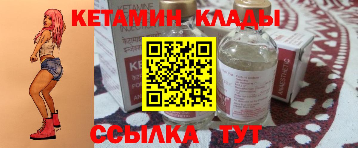   ССЫЛКА  Кетамин VHQ  Новоалтайск  Вход с VPN  КЕТАМИН ketamine 