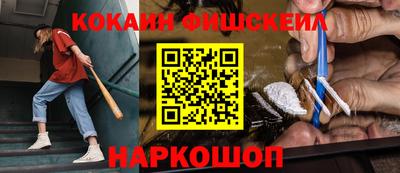 кокаин VHQ Обь