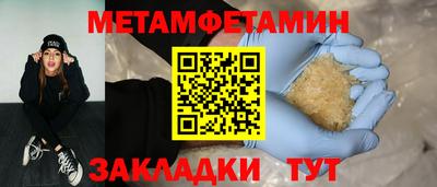 метамфетамин Обнинск