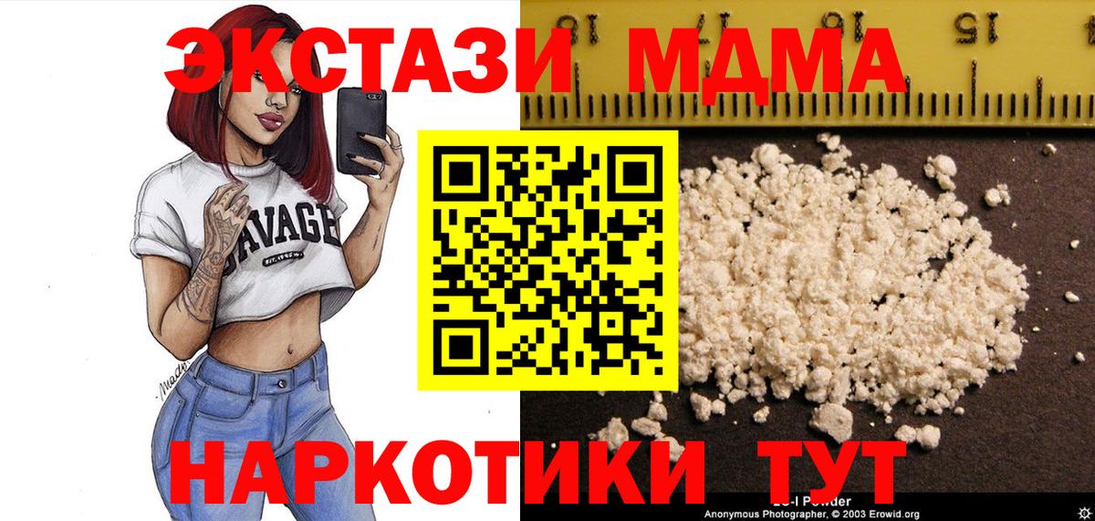 MDMA Molly  Вход с VPN  Новоалтайск  МДМА кристаллы 
