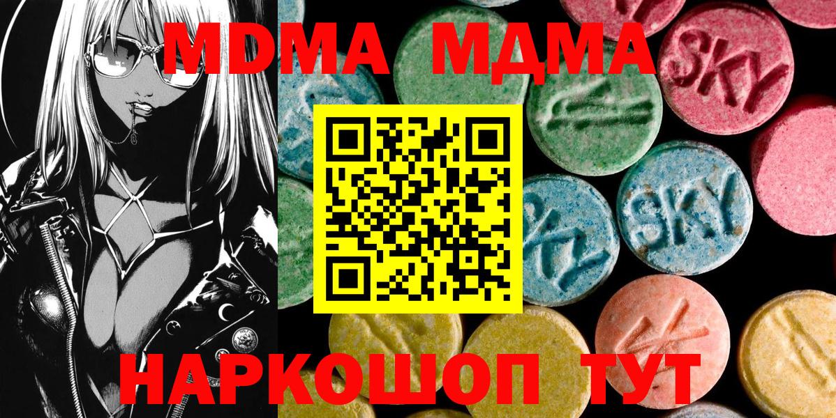MDMA Molly Новоалтайск