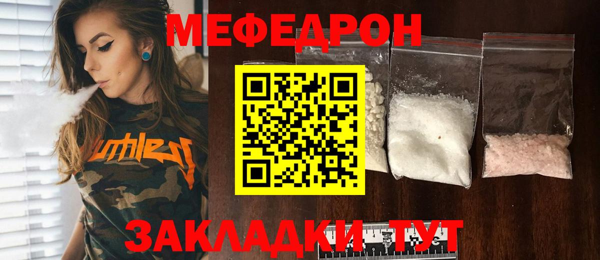 Новоалтайск  Мефедрон  Меф мука  Вход с VPN  МЯУ-МЯУ  МЯУ-МЯУ VHQ 