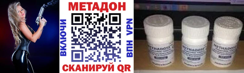 купить наркотик  Новоалтайск  МЕТАДОН кристалл 