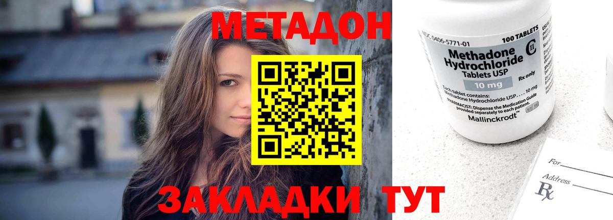 Метадон мёд  Вход с VPN  Метадон мёд  Новоалтайск 