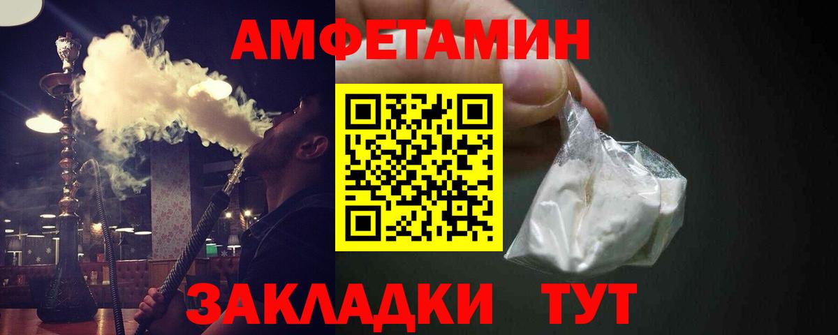 Метамфетамин витя  Вход с VPN  Новоалтайск 