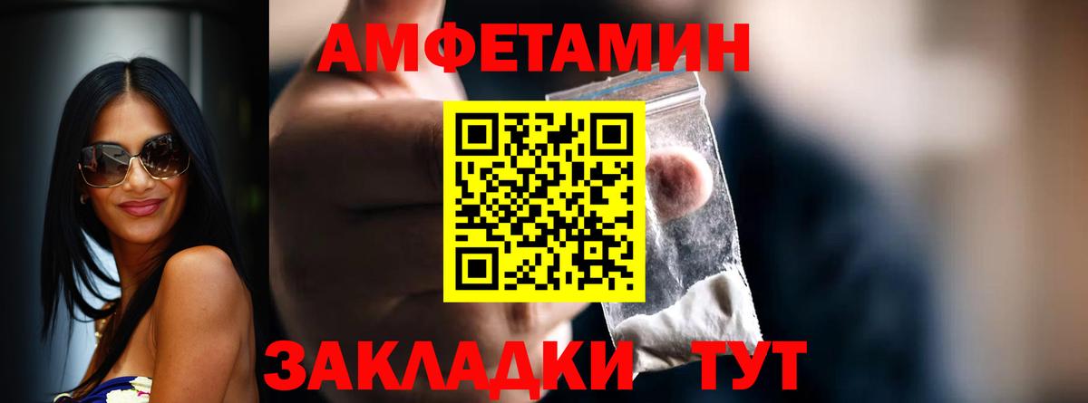 Метамфетамин мет Новоалтайск