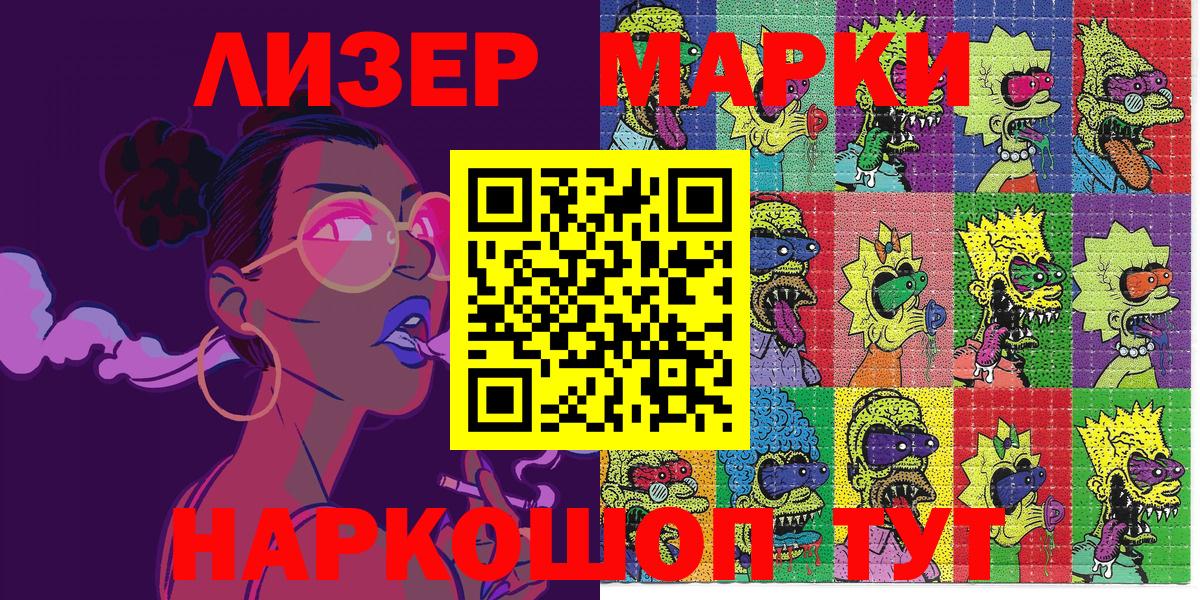 Новоалтайск  Марки NBOMe 1,5мг  Вход с VPN  Марки NBOMe 1,5мг 