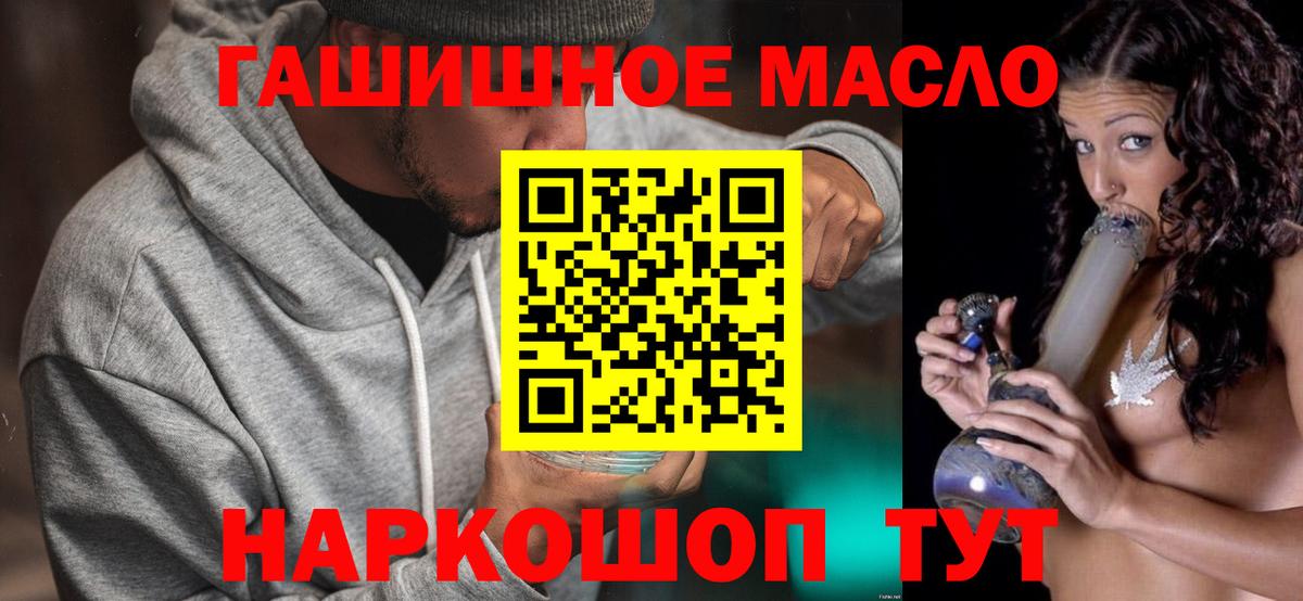 Дистиллят ТГК гашишное масло Новоалтайск