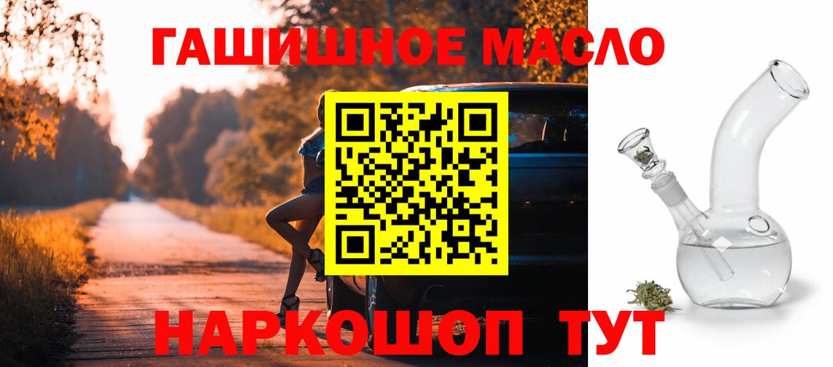 Дистиллят ТГК вейп с тгк  Вход с VPN  Новоалтайск 